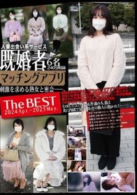 人妻出会い系サービス 既婚者マッチングアプリ The BEST 2024 Apr.-2025 May.