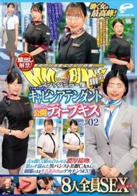 マジックミラー便 働く女の最高峰！大手航空会社のキャビンアテンダント 初めての公開ディープキス編 vol.02 顔出し解禁！8人全員SEXスペシャル！舌を激しく絡め合わせる濃厚接吻に思わず濡れた黒パンスト美脚CAさんが制服のままキスまみれのデカチンSEX！