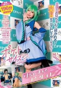 ポケットサイズの可愛すぎるコスプレイヤー@ビデマップAK●BAアダルト館 ＃美少女＃素人＃ミニマム＃ドM体質＃乳首つねり＃足舐め＃ベロキス＃金玉カリ裏舐め＃しゃぶりフェラ＃口内射精＃華奢マ●コ＃雑魚マ●コ＃ズボメリ＃ヌルテカオイル＃ごっくん＃ハメ撮り