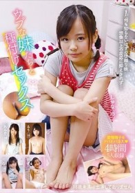 ウブな妹たちと種付けセックス 4時間