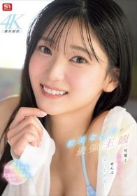 初美なのかの最強主観 可愛く見つめて、ぜんぶ受け止める。