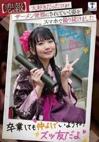 【悲報】大好きだったコがザーメン便器にされていく姿をスマホで撮り続けました