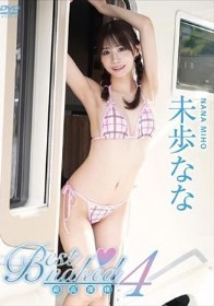 Best naked 04/未歩なな