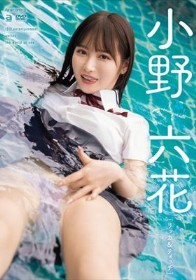 リッカ＆ティッチ 小野六花