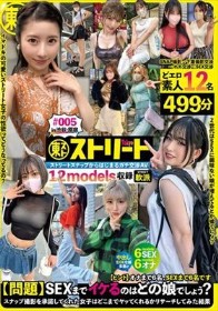 Tokyoストリート #005