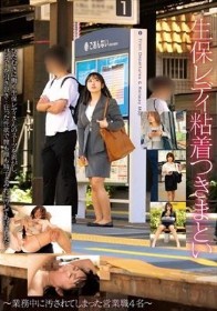 生保レディ粘着つきまとい～業務中に汚されてしまった営業職4名～
