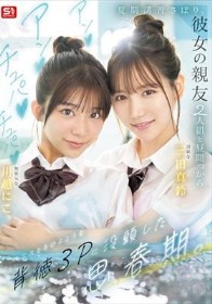 夏期講習さぼり、彼女の親友2人組と昼間っからアンアンチュパチュパペニスとろけるような背徳3Pに没頭した思春期。