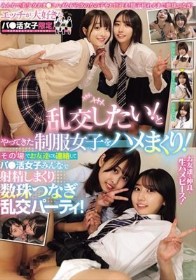 エッチが大好きなパ●活女子限定! 乱交したい!とやってきた制服女子をハメまくり!その場でお友達にも連絡してパ●活女子みんなで射精しまくり数珠つなぎ乱交パーティ!