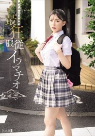 迷い込んだ未成熟。最狂服従イラマチオ れい