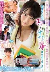 大学の帰り道にいきなり知らない男の人に声を掛けられて…気が付いたらエッチな事をされてました！