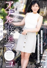 昼下がりのアナル喉奥マ●コ 最狂3穴不貞フルコース アンタの奥さん，カメラの前でイキまくってるけど大丈夫ですか？ しいなさん