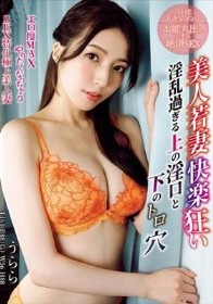 THE ドキュメント 本能丸出しでする絶頂SEX 美人若妻快楽狂い淫乱過ぎる上の淫口と下のトロ穴 あかね麗