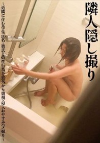 隣人隠し撮り～近隣に住む学生10名・彼氏との性行為を窓外から窃視・侵入おやすみハメ撮り～