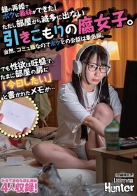 親の再婚でボクに義妹ができた！ただし部屋から滅多に出ない引きこもりの腐女子。当然、コミュ障なのでボクとの会話は最低限。でも性欲は旺盛で、たまに部屋の扉に「今日したい」と書かれたメモが…