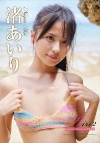 Airi2 Summer Sensation・渚あいり