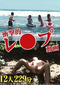 衝撃的レ●プ動画 12人 229分