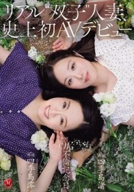 リアル’双子’人妻、史上初AVデビュー W不倫記念日。
