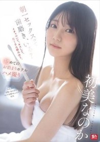 朝一セックスって歯磨き、いる?イチャついて、キスして、たくさん絡み合う、初めてのお泊まりホテルハメ撮り 初美なのか