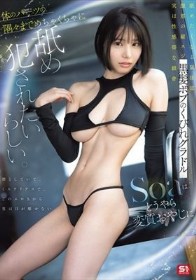 黒髪ボブのくびれグラドル Soaはどうやら変質おやじに体のパーツの隅々までめちゃくちゃに舐め犯●れたいらしい。