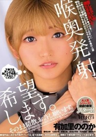 喉奥発射、希望します。そのまま精飲、お許し願います。