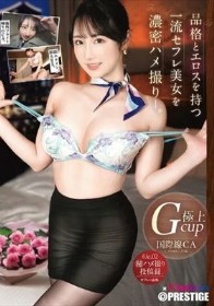 せフレの品格-プライド-。マル秘ハメ撮り投稿録。 file.02