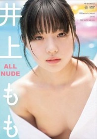 ALL NUDE 井上もも