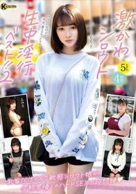 激かわシロウト生中淫行ベスト！！2 4時間