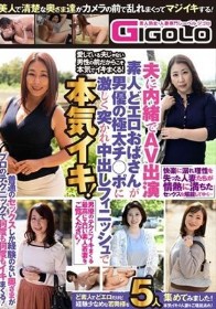 夫に内緒でAV出演 素人どエロおばさんが男優の極太チ○ポに激しく突かれ中出しフィニッシュで本気イキ！