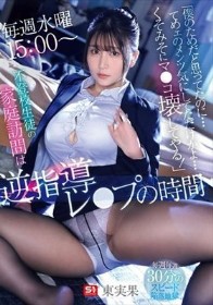 「僕のためだと思ってたのに…てめェのメンツ気にしてただけかよ…くそみそにマ●コ壊してやる！」 毎週水曜15:00～ 不登校生徒の家庭訪問は逆指導レ●プの時間 東実果