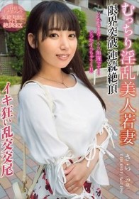THE ドキュメント 本能丸出しでする絶頂SEX むっちり淫乱美人若妻限界突破連続絶頂イキ狂い乱交交尾 宇流木さらら