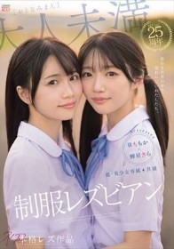 超・美少女専属【初本格レズ作品】共演 制服レズビアン 変わる世界の中で、変わらないわたしたち。 泉ももか 輝星きら