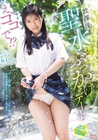 え、ココで！？おしっこゴブゴブ飲まされちゃうの！？デート中、誰にもバレちゃいけない場所で、生徒の誘惑に負け、何度も聖水を求めてしまった教師のボク