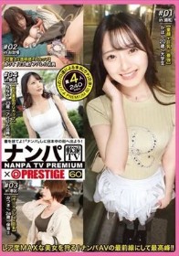 ナンパTV×PRESTIGE PREMIUM 60