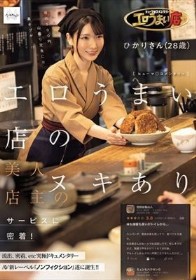 ヒューマ○コメンタリー エロうまい店の美人店主のヌキありサービスに密着！