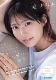 昨晩、酔った勢いでヤッた事実を朝知った俺は 押しに弱い可愛い後輩が敏感でイキまくるSEXを意地でもおかわりしたい 愛才りあ