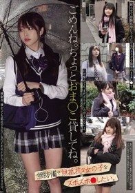 ごめんね。ちょっとおま●こ貸してね。無防備で無抵抗な女の子をズボズボ●したい。