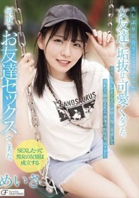 久しぶりに会うことになった女友達が垢抜けて可愛くなってた。近況報告してたらエロ経験自慢に発展して流れで一線超えたら身体の相性最高すぎて何度もお友達セックスしてしまった。