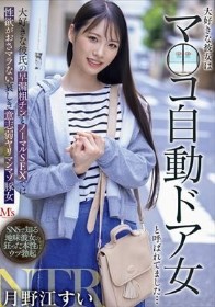 大好きな彼女はマ○コ自動ドア女と呼ばれてました… 大好きな彼氏の早漏粗チンとノーマルSEXでは性欲がおさマラない哀しき意志弱ヤリマンマゾ豚女 月野江すい