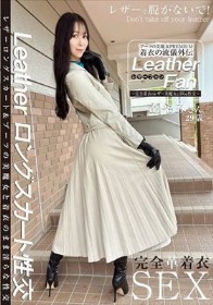 ブーツの美魔女PREMIUM 着衣の流儀外伝 Leather Fan あやみさん29歳 森あやみ
