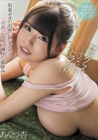 「セックスしてないと、ヒマだね」娯楽ゼロの田舎、叔父さんと中出し交尾に溺れた夏休み あんづ杏