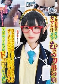イベント会場で大行列のメガネ美少女レイヤーはフル勃起&ガマン汁ダラダラむっつり男の娘最初は拒んでいたのに自ら手コキでお●んぽミルク発射&全員分ザーメン尻穴ごっくん交尾で連続イキ【人生初5P乱交がドエロすぎた件】