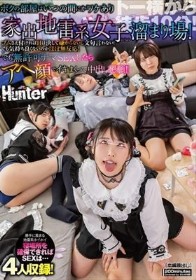 ボクの部屋はいつの間にかワケあり家出地雷系女子たちの溜まり場！ゴムさえ付ければHは決して嫌がらないし文句言わない！でも気持ち良くないのかほぼ無反応！でも無許可ナマSEXしたらアへ顔でイキまくって中出し懇願！！