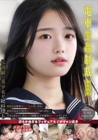 電車生姦制裁 #008