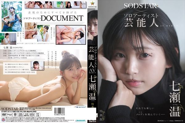 【特典版】SODSTAR×ソロアーティスト 芸能人 七瀬温-たずね-AV DEBUT