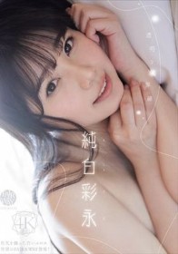 透明な境界線