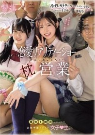 恋愛リアリティーショーの裏側 汗だくおじさんとの枕営業で潮吹き絶頂しまくりの天然早漏イクイク女子●生。 響蓮