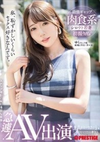 東京わかづま日和 ＃10