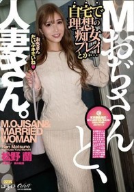 Mおぢさんと、人妻さん。(ECB-166)