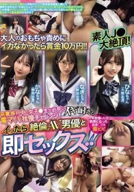 大人のおもちゃ責めにイカなかったら賞金10万円!!卒業旅行中の女子●生が必死にイキ耐える電マイキ我慢チャレンジ!イったら絶倫AV男優と即セックス!!