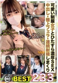 しろうとまんまん女子交性ベスト。おぢのいいなりオナホちゃんズ233分 .001